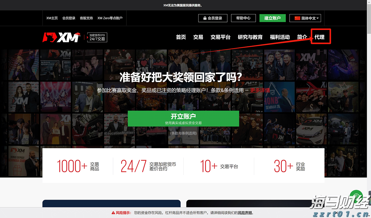 张家口市推出数字化政企服务新平台